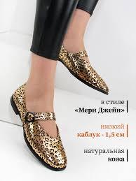 Туфли женские MOLINO, арт. 8640 ЗолотойКожа