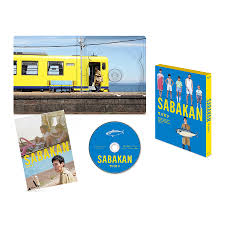 映画「サバカン SABAKAN」Blu-ray／DVD | 新しい地図