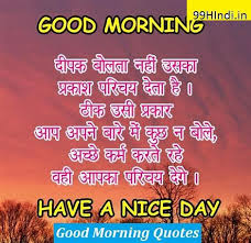 52 Good Morning Quotes In Hindi Images Photo Whatsapp Thank god good morning images. 52 good morning quotes in hindi images