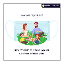 Chinggis khaan bank is the first bank in mongolia with 100% of foreign direct investment. Chinggis Khaan Bank Ckbank Mongolia ØªÙˆÙŠØªØ±