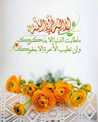 لا اله الا انت سبحانك اني كنت من الظالمين Allah Islam Place Card Holders