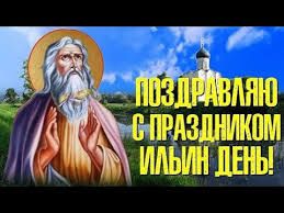 Jun 08, 2021 · 8 июня, в день социального работника, владимир путин по видеосвязи поговорил с волонтерами. Ilin Den 2 Avgusta Youtube