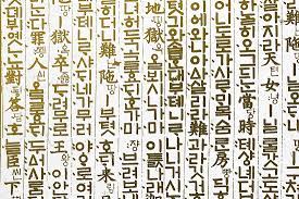 Be the first to discover secret destinations, travel hacks, and more. What Languages Are Spoken In South Korea Worldatlas
