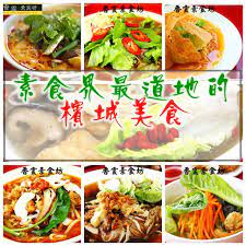 pin on food 素食