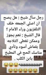 تعال نضحك شوي movie quotes funny fun quotes funny funny study quotes
