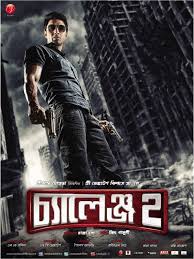 Challenge 2 Movie Poster Download Free Movies Online 2 Movie Full Movies Online Free