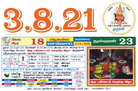 1984 365.7 million shares traded in ny stock exchange. Tamil Monthly Calendar 2021 Tamil Calendar 2021 To 2009