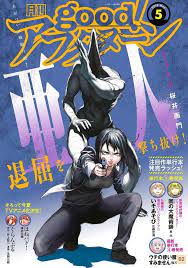 ajin demi human manga covers ajin ajin manga