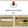 สงวนลิขสิทธิ์ โดย สภากาชาดไทย เลขที่ 1871 ถ. 1