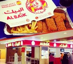 مطعم البيك السعودية