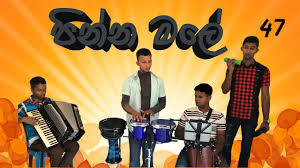 Ytunes studios original song : Baila Wendesiya Aran Awa Calypso Youtube