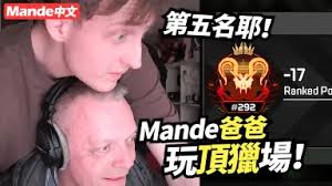 Tidjan MANDE-哔哩哔哩_Bilibili