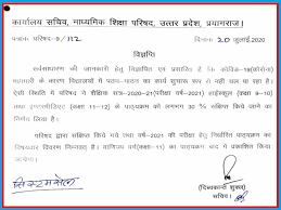 Maharashtra 12th class syllabus 2021 pdf is available in pdf format on the official website at the syllabus of the maharashtra board, hsc 2021 has been skipped by 25 percent this academic year reduced syllabus of class 10 maharashtra board 2021 pdf download | deleted portion of class 10. Up Board Syllabus 2020 21 Reduced By 30 Check New Up Board Syllabus 2020 21