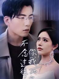 Du Peiyuan Dan Xue Ziyi Drama