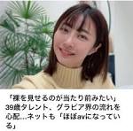 古川真奈美