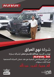 تتوفر هافال h9 موديل 2021 في أسواقنا بـ 3 طرازات: Ø³Ø¹Ø± Ø³ÙŠØ§Ø±Ø© Ù‡Ø§ÙØ§Ù„ H9 ÙÙŠ Ø§Ù„Ø¹Ø±Ø§Ù‚ If