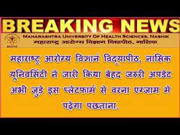 All University Examinations 2020 Important Updates Regarding Online Lect University Exam Online Lectures Medical Science