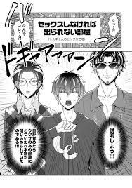twitter セクシーな絵 漫画 仮面 イラスト