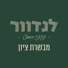 לנדוור מבשרת ציון - כשר למהדרין