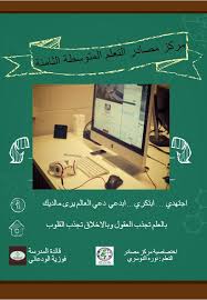مركز مصادر التعلم المتوسطة الثامنة بالعلم تجذب العقول وبالأخلاق تجذب القلوب مصطفى نور الدين map map screenshot