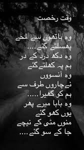 Maybe you would like to learn more about one of these? Relationship Father And Daughter Quotes In Urdu Spyrozones Blogspot Com