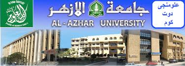 كليه الدراسات الإسلامية والعربية للبنين بالقاهرة. Ø§Ù„Ù…Ø¹Ù„ÙˆÙ…Ø§Øª Ø§Ù„ÙƒØ§Ù…Ù„Ù‡ Ø¹Ù† ÙƒÙ„ÙŠÙ‡ Ø§Ù„Ø¹Ù„ÙˆÙ… Ø¬Ø§Ù…Ø¹Ù‡ Ø§Ù„Ø£Ø²Ù‡Ø± Ø¹Ù„ÙˆÙ… Ø§Ù„Ø§Ø²Ù‡Ø± Ø¹Ù„ÙˆÙ…Ù†Ø¬Ù‰ Ø¯ÙˆØª ÙƒÙˆÙ…