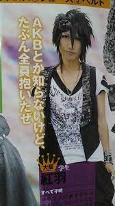 hmcy via akbとか知らないけど たぶん全員抱いたぜ すごい お兄系ファッション お笑い写真 画像で笑ったら寝ろ