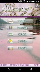 劇本由 卡爾·艾爾斯沃斯 （英語：carl ellsworth） 和傑瑞米·帕斯（ jeremy passmore ）改編. ç´…æ½®è³‡è¨Šç¶²çµ¡red Tide Info Network For Android Apk Download