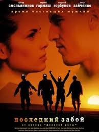 война и мир смотреть онлайн в хорошем качестве 2007 Film Poslednij Zaboj Smotret Onlajn V Horoshem Kachestve Foto Video Vokrug Tv