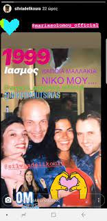 Λυπούμαστε αλλά για αυτήν την εμπειρία απαιτείται πρόγραμμα περιήγησης νέας γενιάς. Ki Omws 20 Xronia Prin O Nikos Moytsinas Eixe 3an8a Mallia Fwto Irafina