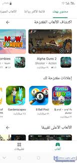 En güncel google play sürümü. ØªØ­Ù…ÙŠÙ„ Ø®Ø¯Ù…Ø§Øª Google Play 4 4 2