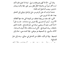 اقوال غامبول التي ادهشت العالم; Ø´Ù…Ø³ Ø§Ù„Ø¯ÙŠÙ† Ø§Ù„ØªØ¨Ø±ÙŠØ²ÙŠ Yasser Elkasmi Flickr