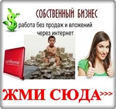 работа в интернете на дому без вложений в казахстане Biznes V Internete Vozmozhnost Sozdat Takoj Biznes Dlya Mnogih Stala Lyubimym I Poleznym Zanyatiem Sozd Motivaciya I Vdohnovenie Rabotayushie Mamy Rabota Na Domu
