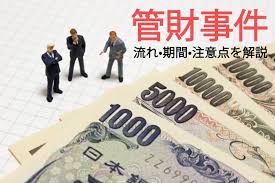 自営業者 個人事業主が自己破産 事業継続は 売掛金はどうなる 弁護士法人泉総合法律事務所