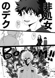 あず 多忙 onigirimgmg1214 さんの漫画 52作目 ツイコミ 仮 ヒロアカ イラスト アニメの毛 漫画