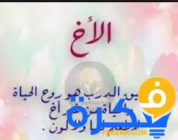 شعر عن الاخوة والمحبة في الله Shaer Blog