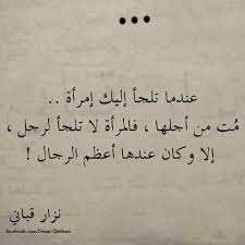 Pin By Farah On Arabic بالعربي Words Quotes Quotes Inspirational Words