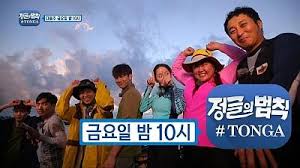 Law of the jungle (hangul: Law Of The Jungle All Episodes Trakt Tv