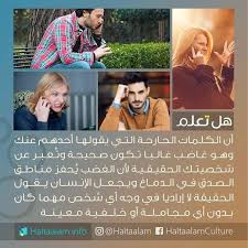 Pin By Nana On هل تعلم Life Facts Psychology Facts Just Friends