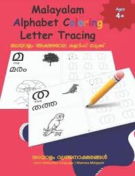How to write malayalam alphabet letters. Malayalam Alphabet Coloring Letter Tracing Mamma Margaret 9781651468531