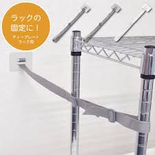 楽天市場】ラック 落下防止 ベルトの通販