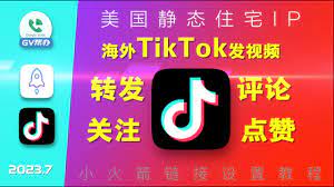 TikTok节点美国静态住宅IP使用教程Gv帮办- YouTube