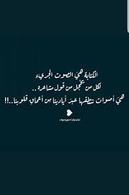 pin by سبحان الله on مشاعر wisdom quotes quotes wisdom