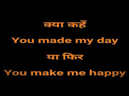 Definitions by the largest idiom dictionary. You Made My Day Meaning In Hindi Youtube