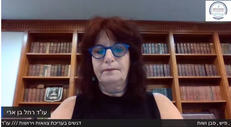 דגשים בעריכת צוואות וירושות - מחוז חיפה - המדרשה להשתלמות עורכי דין