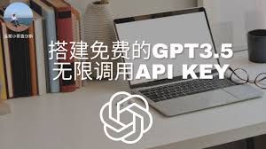 第100期-手把手搭建免费ChatGPT3.5-可无限调用API key - 查尔斯 ...