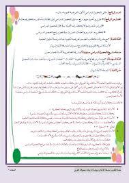 ملتقـــى التحصيــــل الأول بالعرضية الجنوبية بنات