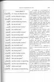 A Word For Word Meaning Of The Quran By Mohar Ali Phrase used to describe the fact that it is easy for one to be knowledgable about an event after it has happened. word meaning of the quran by mohar ali