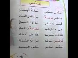 قصيدت جدتي يا جدتي مضحكه هههه Youtube