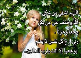 صور ادعية صباحية جديدة اجمل دعاء الصباح مع الصور بطاقات صباح الخير فيها دعاء مجلة رجيم good morning arabic garden sculpture outdoor